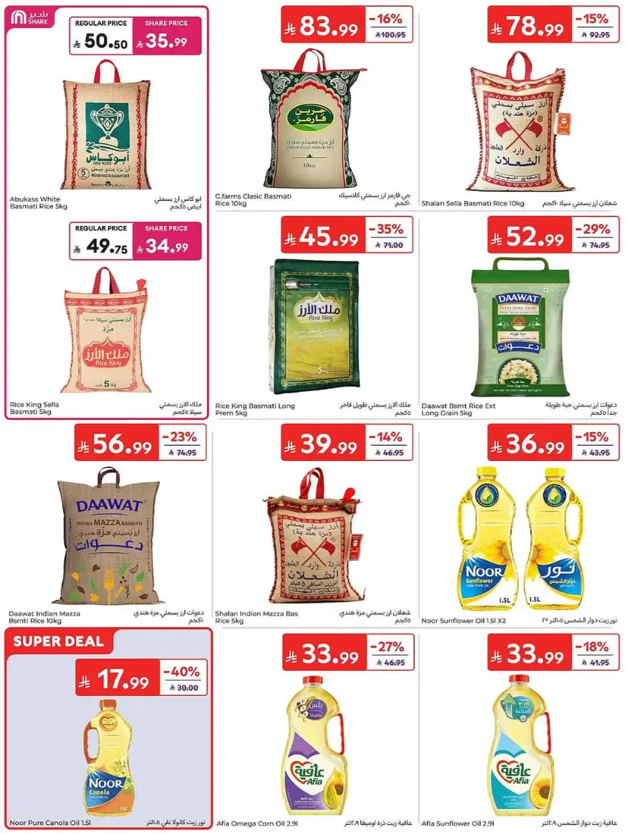 Carrefour KSA Weekly Flyer Deals Groceries and Summer Savings | Save Today page 27