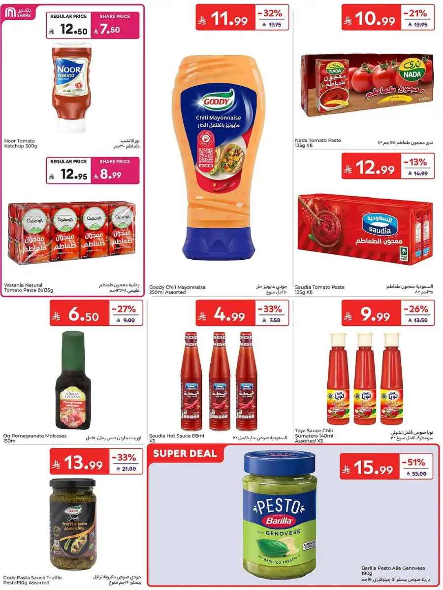 Carrefour KSA Weekly Flyer Deals Groceries and Summer Savings | Save Today page 30