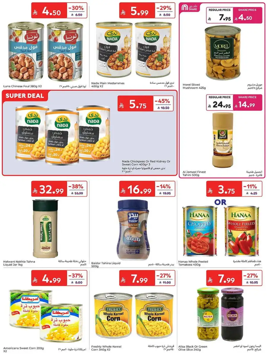 Carrefour KSA Weekly Flyer Deals Groceries and Summer Savings | Save Today page 31