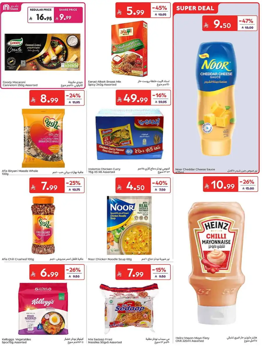 Carrefour KSA Weekly Flyer Deals Groceries and Summer Savings | Save Today page 32