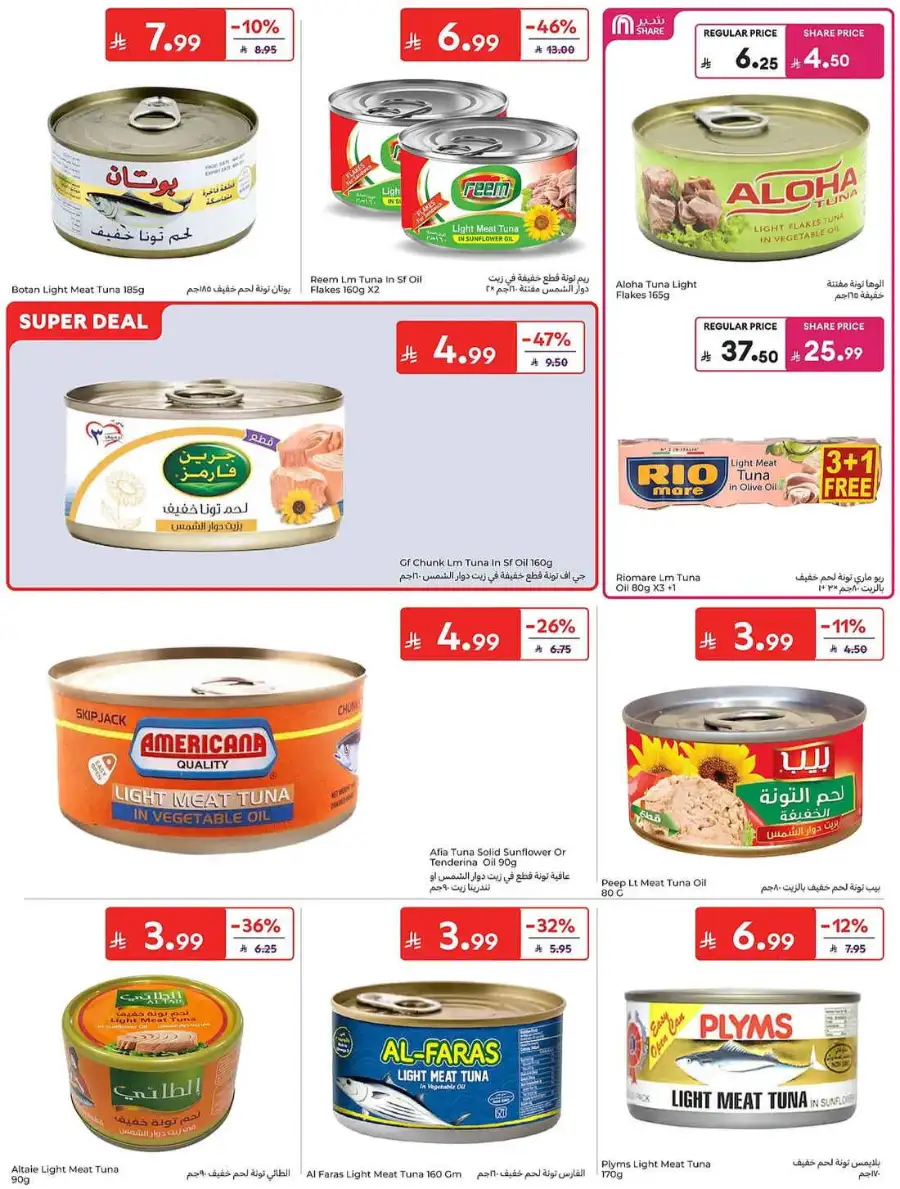Carrefour KSA Weekly Flyer Deals Groceries and Summer Savings | Save Today page 33