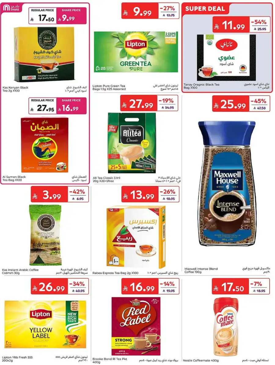 Carrefour KSA Weekly Flyer Deals Groceries and Summer Savings | Save Today page 34