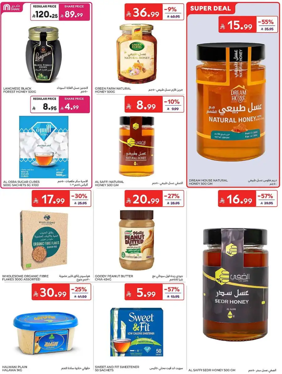 Carrefour KSA Weekly Flyer Deals Groceries and Summer Savings | Save Today page 36