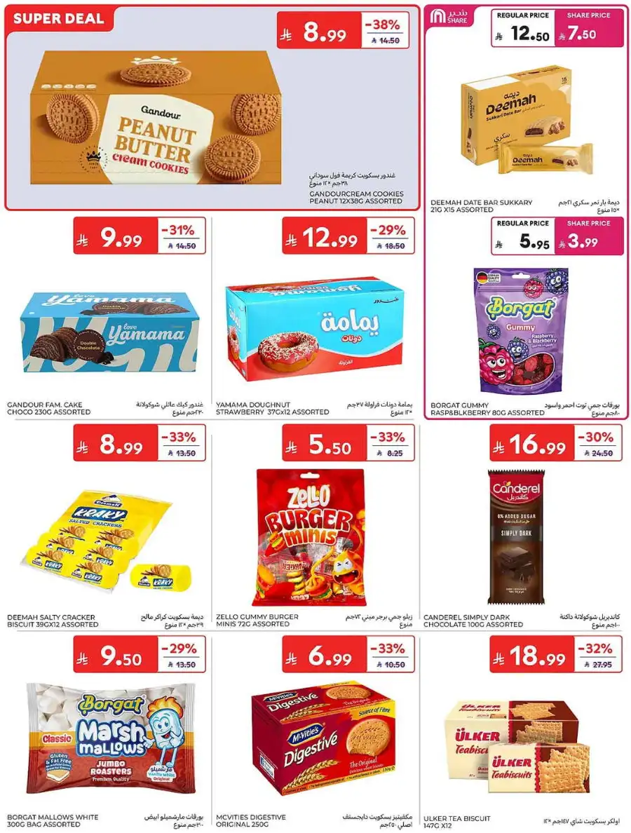 Carrefour KSA Weekly Flyer Deals Groceries and Summer Savings | Save Today page 37
