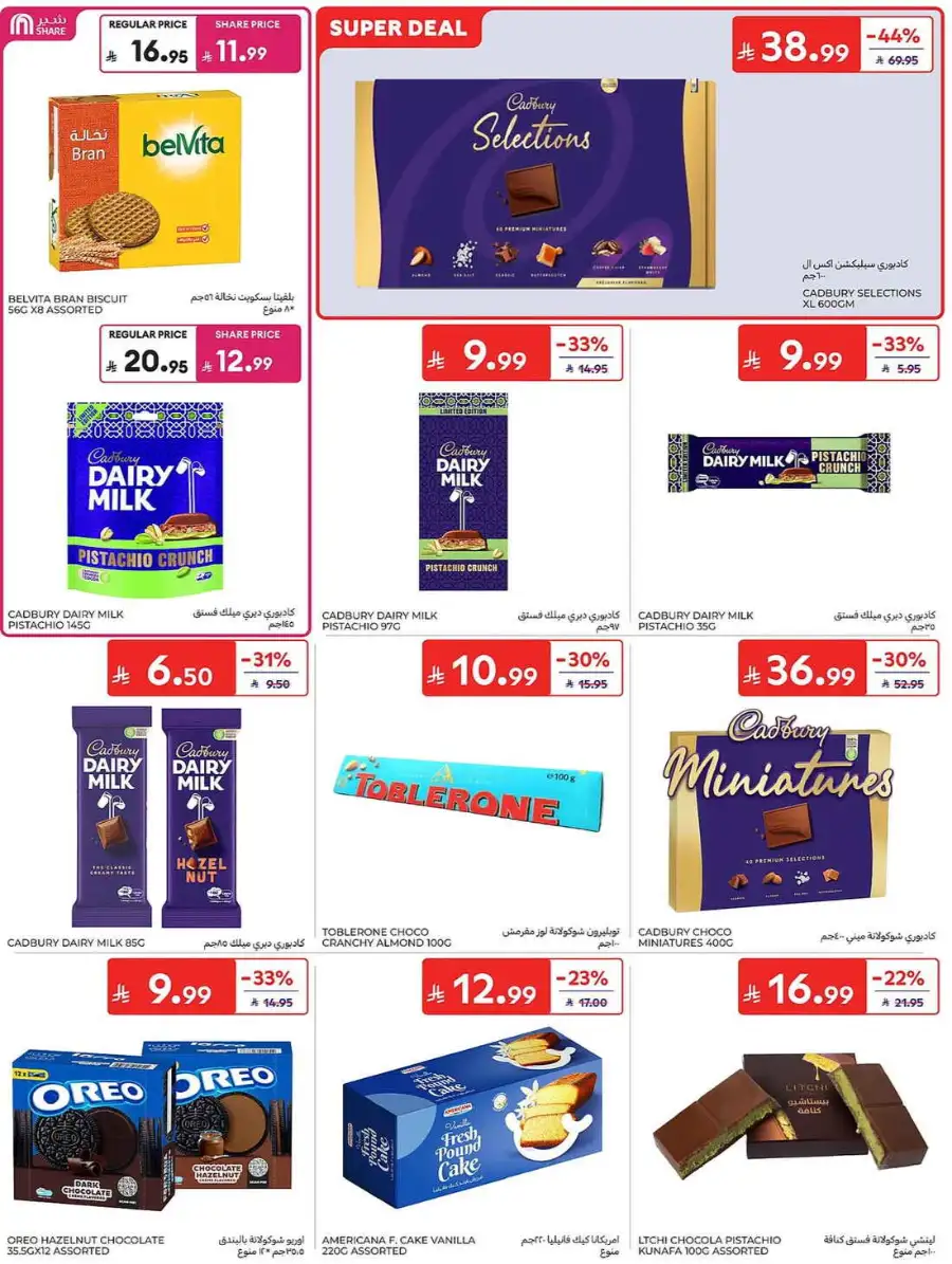 Carrefour KSA Weekly Flyer Deals Groceries and Summer Savings | Save Today page 38