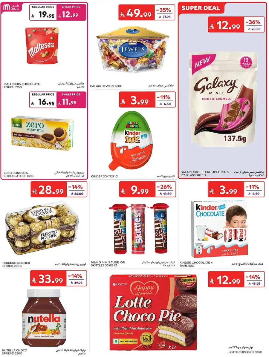 Carrefour KSA Weekly Flyer Deals Groceries and Summer Savings | Save Today page 40