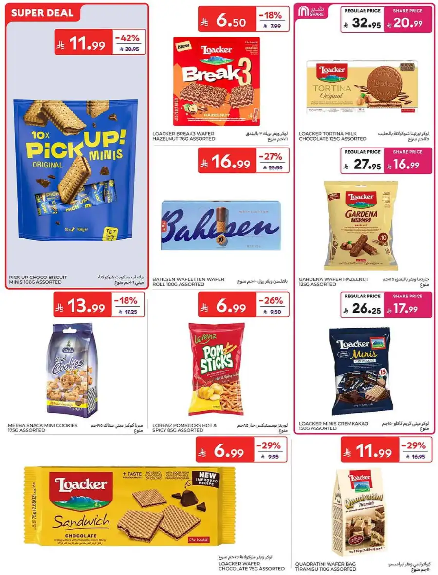 Carrefour KSA Weekly Flyer Deals Groceries and Summer Savings | Save Today page 41
