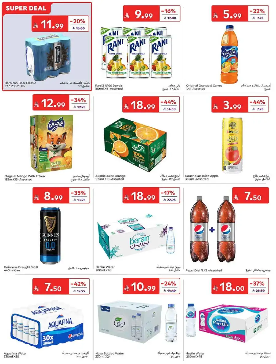 Carrefour KSA Weekly Flyer Deals Groceries and Summer Savings | Save Today page 43
