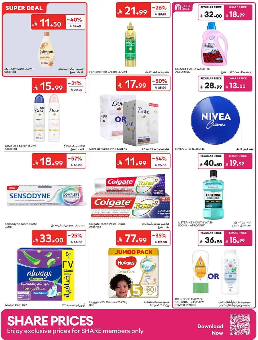 Carrefour KSA Weekly Flyer Deals Groceries and Summer Savings | Save Today page 45