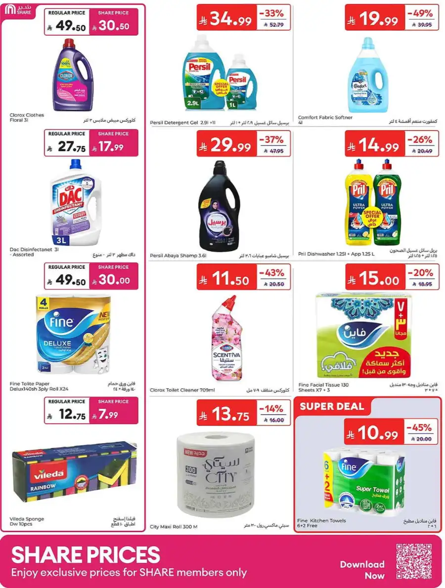 Carrefour KSA Weekly Flyer Deals Groceries and Summer Savings | Save Today page 46