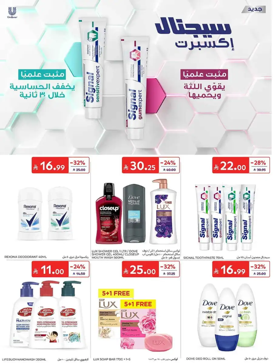 Carrefour KSA Weekly Flyer Deals Groceries and Summer Savings | Save Today page 53