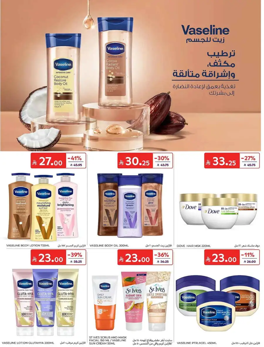 Carrefour KSA Weekly Flyer Deals Groceries and Summer Savings | Save Today page 55