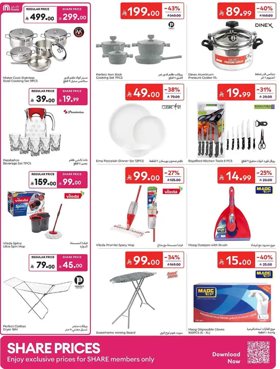 Carrefour KSA Weekly Flyer Deals Groceries and Summer Savings | Save Today page 64