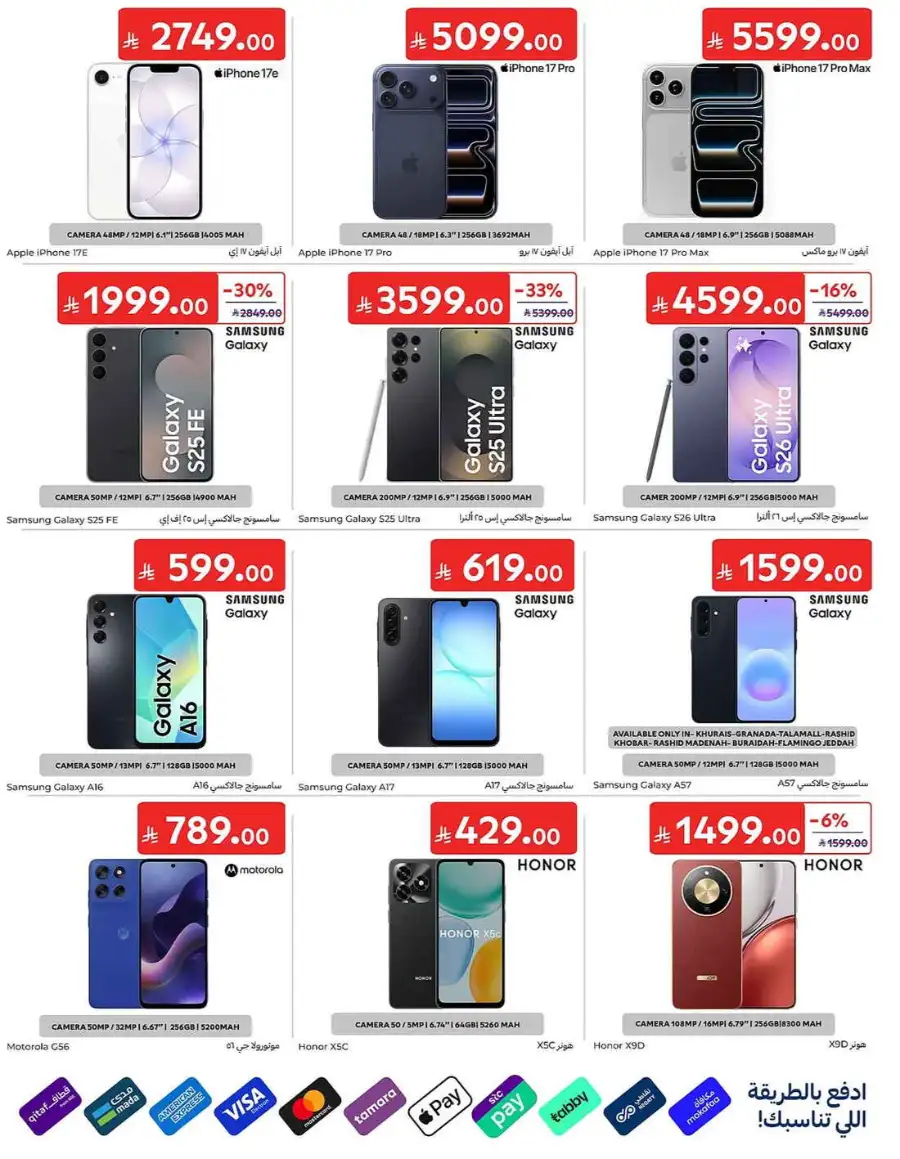 Carrefour KSA Weekly Flyer Deals Groceries and Summer Savings | Save Today page 65