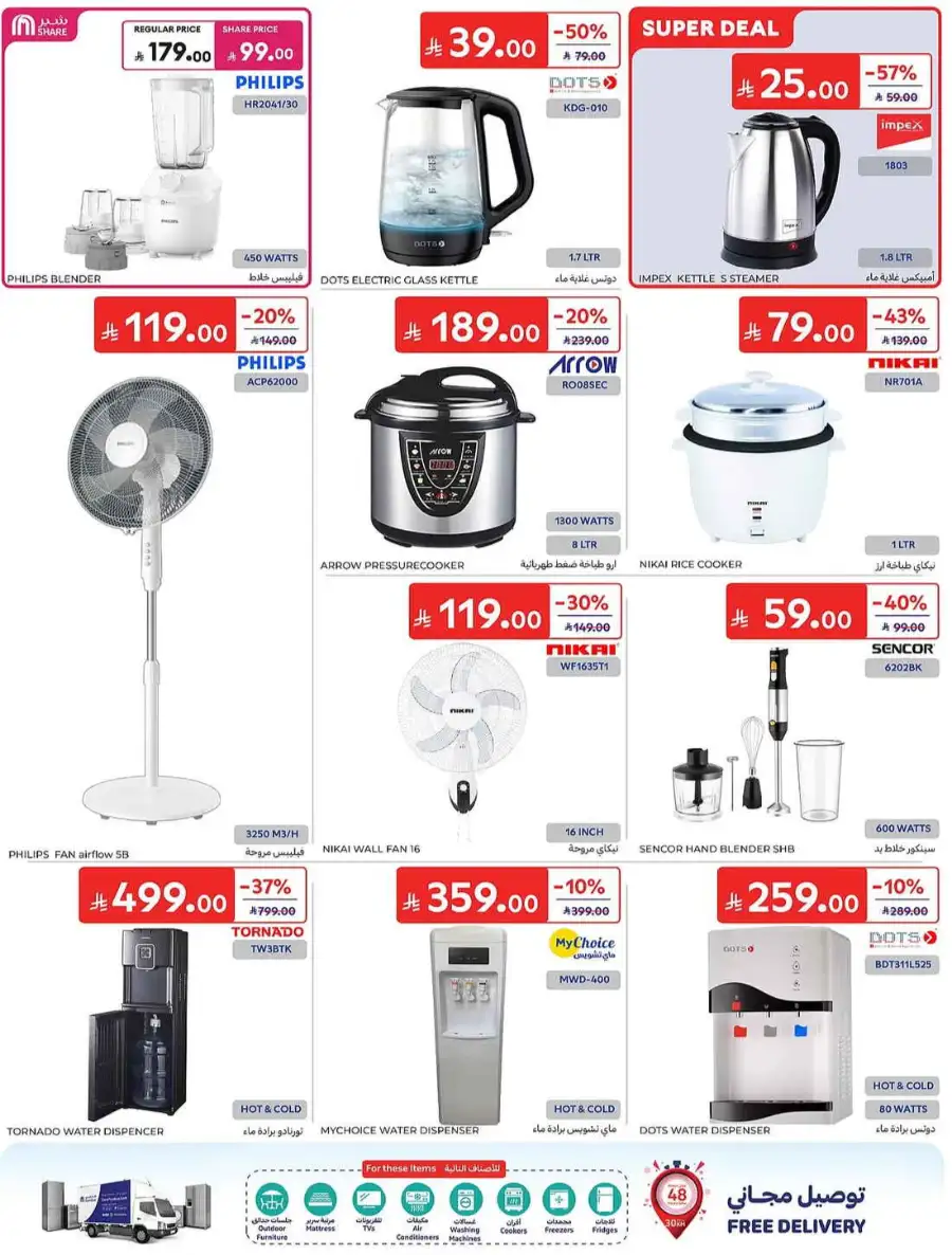 Carrefour KSA Weekly Flyer Deals Groceries and Summer Savings | Save Today page 67