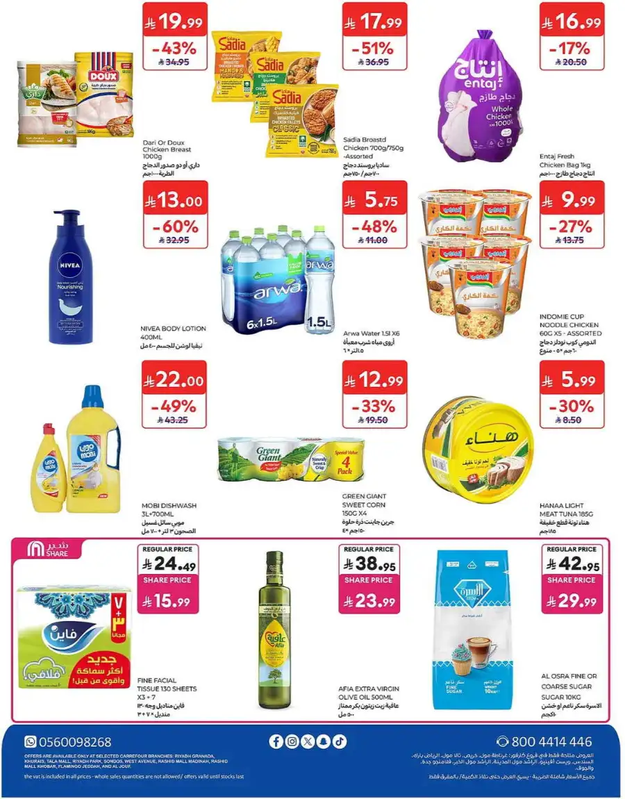 Carrefour KSA Weekly Flyer Deals Groceries and Summer Savings | Save Today page 69