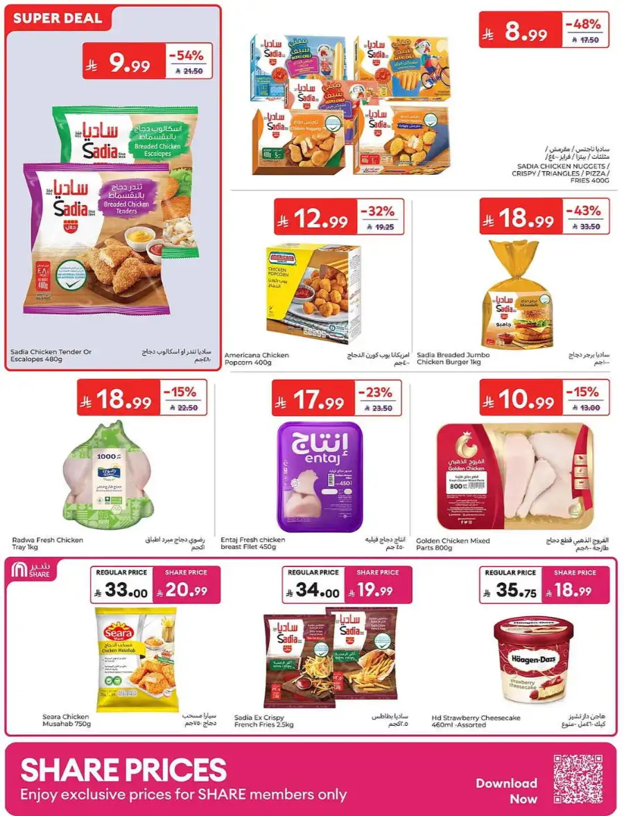 Carrefour KSA Weekly Flyer Deals Groceries and Summer Savings | Save Today page 7