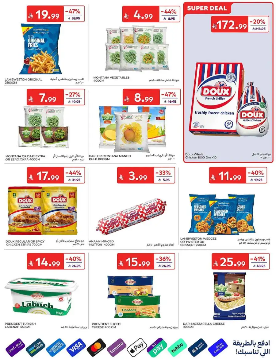 Carrefour KSA Weekly Flyer Deals Groceries and Summer Savings | Save Today page 8