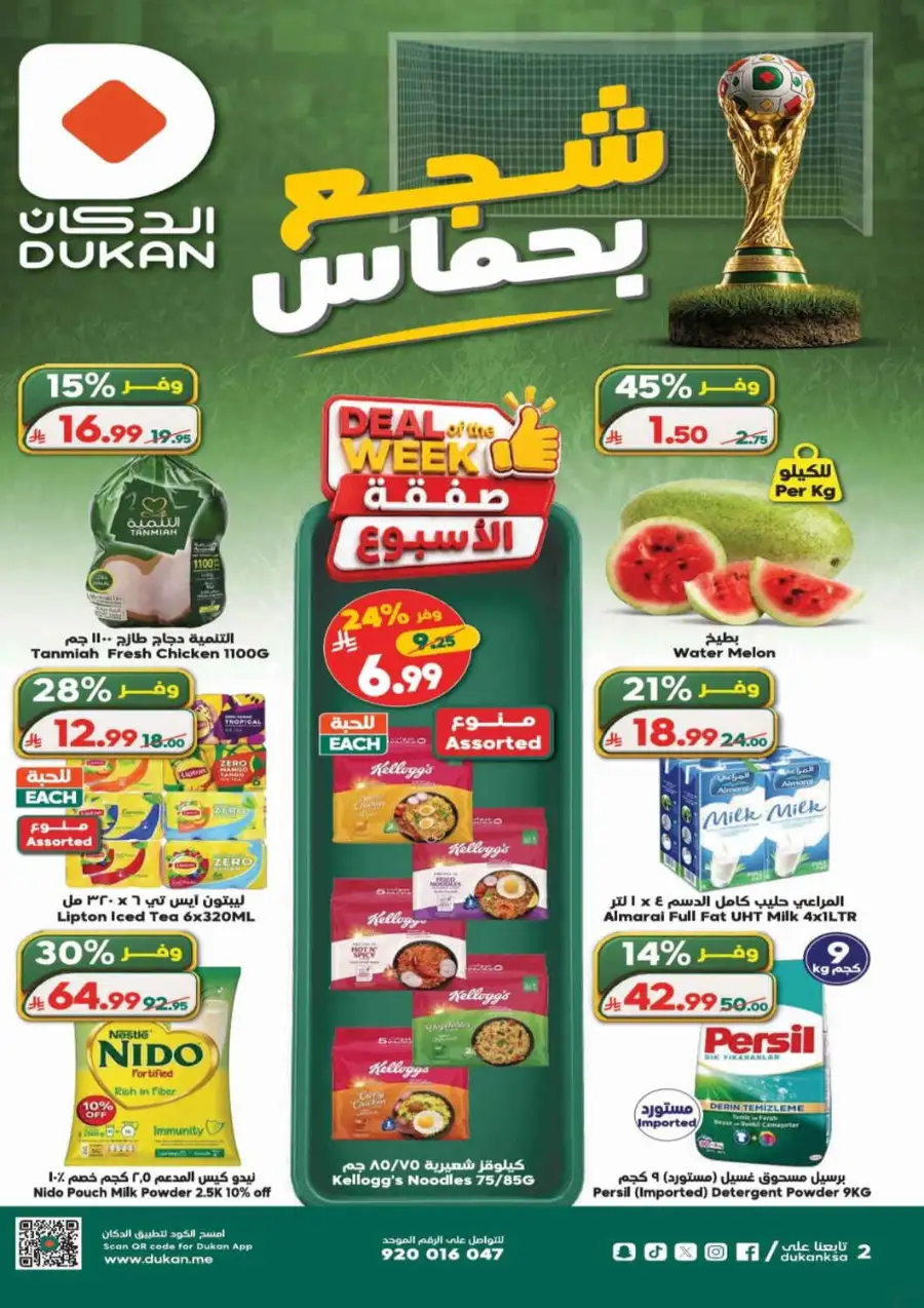 Dukan Weekly Flyer Deals Groceries and Fresh Foods | Save Today page 2