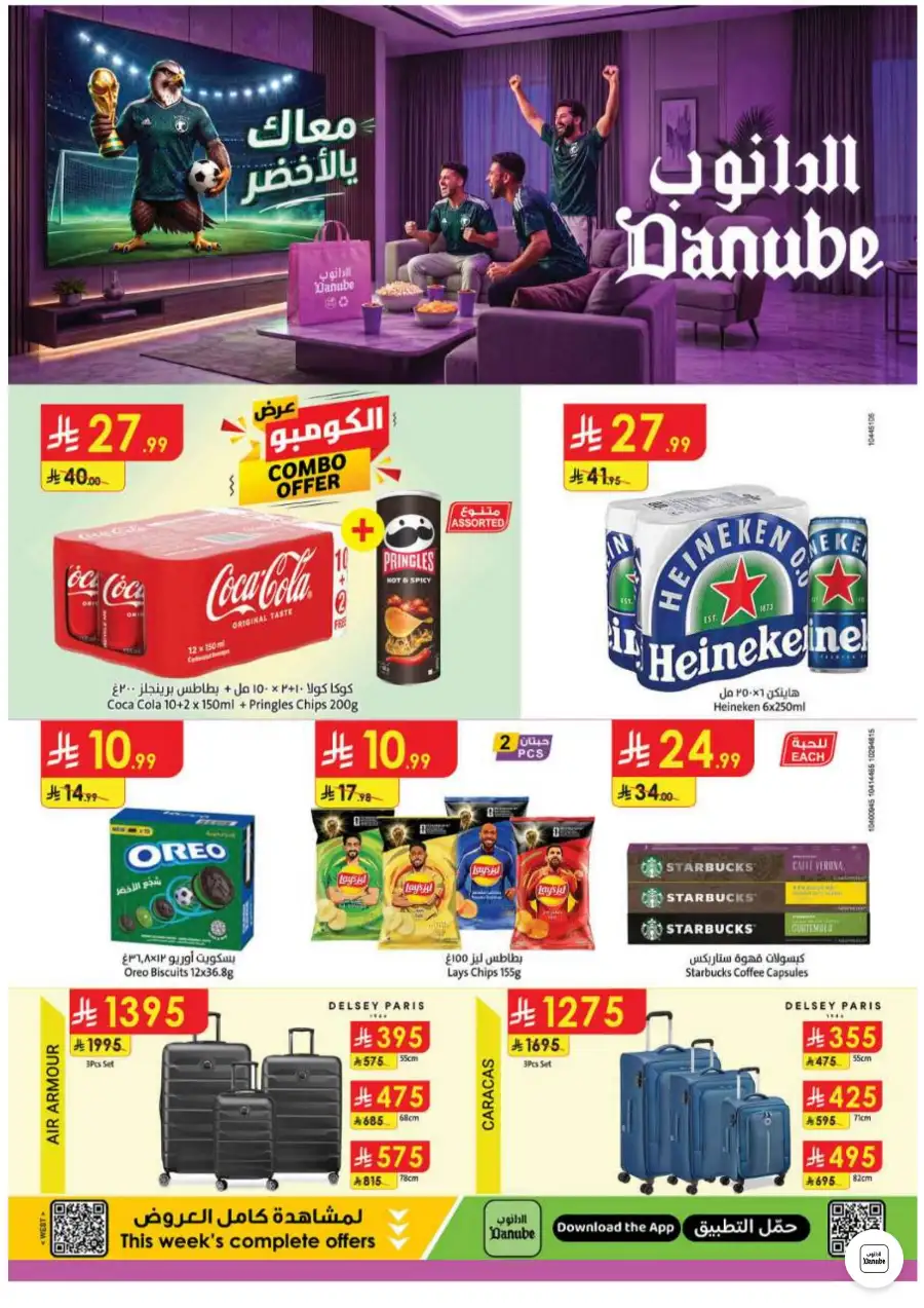 Danube KSA Weekly Flyer Deals Tech and Food | Save Today page 1
