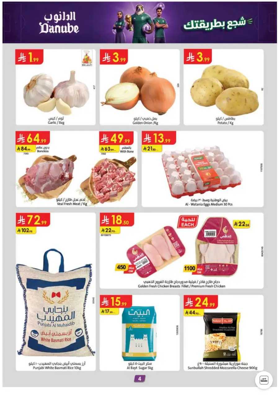 Danube KSA Weekly Flyer Deals Tech and Food | Save Today page 4