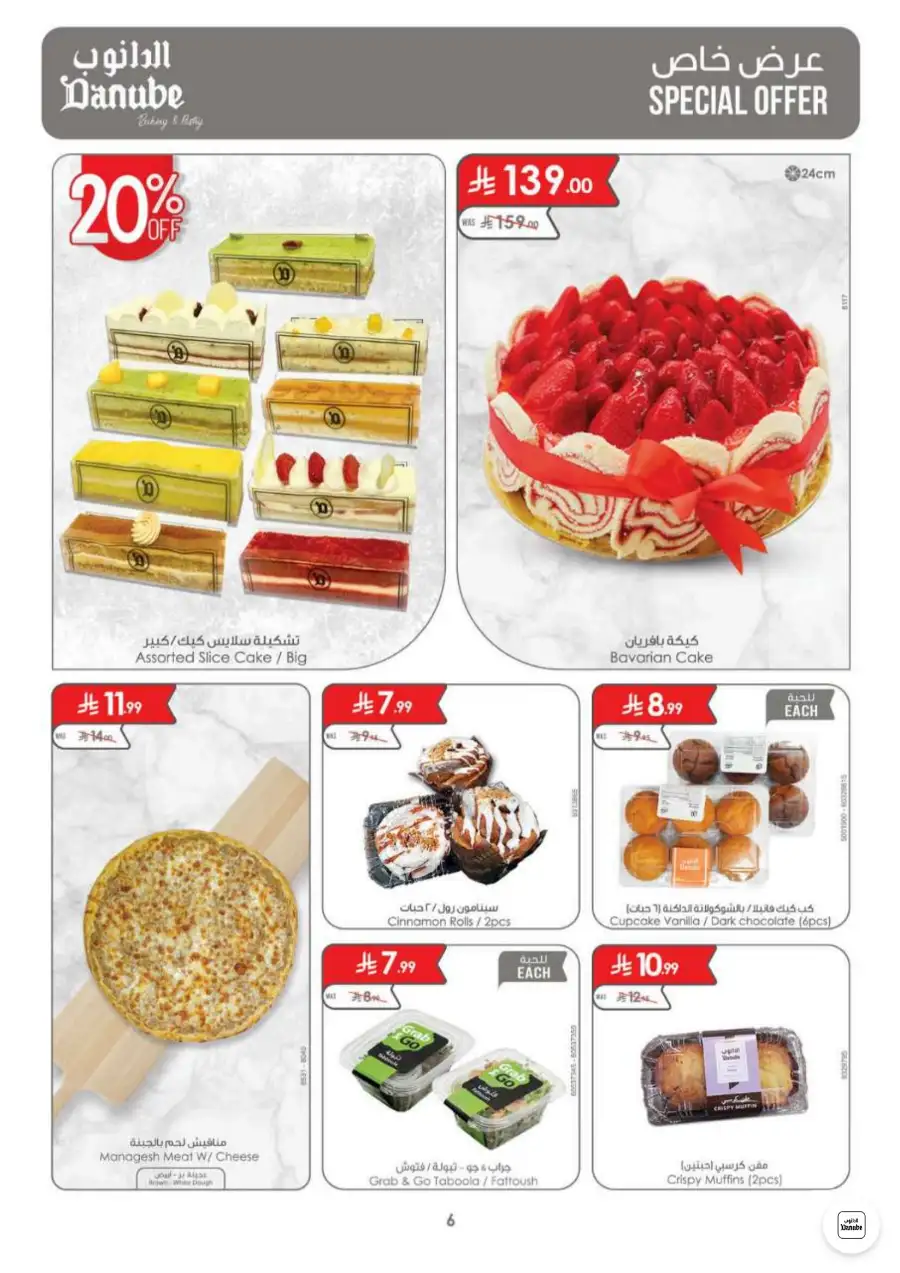 Danube KSA Weekly Flyer Deals Tech and Food | Save Today page 6