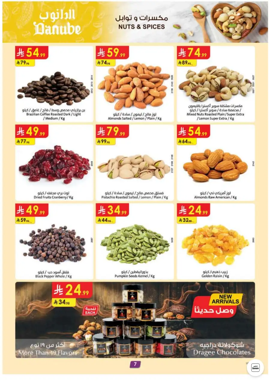 Danube KSA Weekly Flyer Deals Tech and Food | Save Today page 7