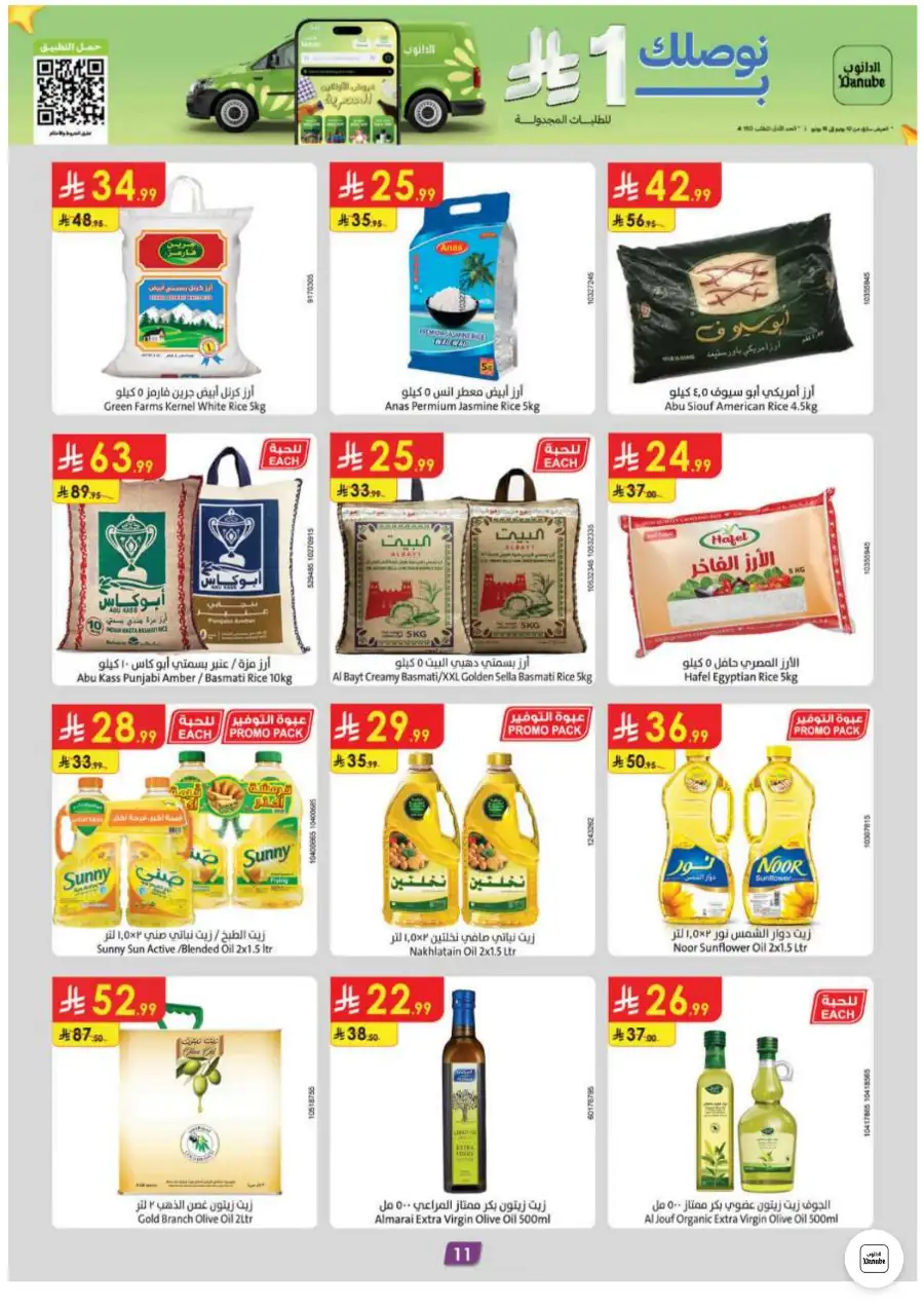 Danube KSA Weekly Flyer Deals Tech and Food | Save Today page 11