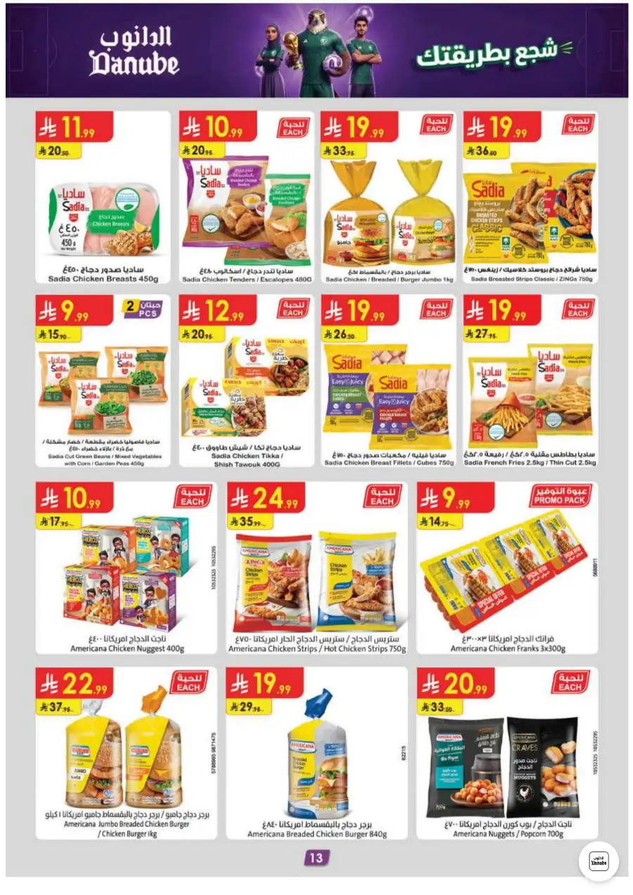 Danube KSA Weekly Flyer Deals Tech and Food | Save Today page 13