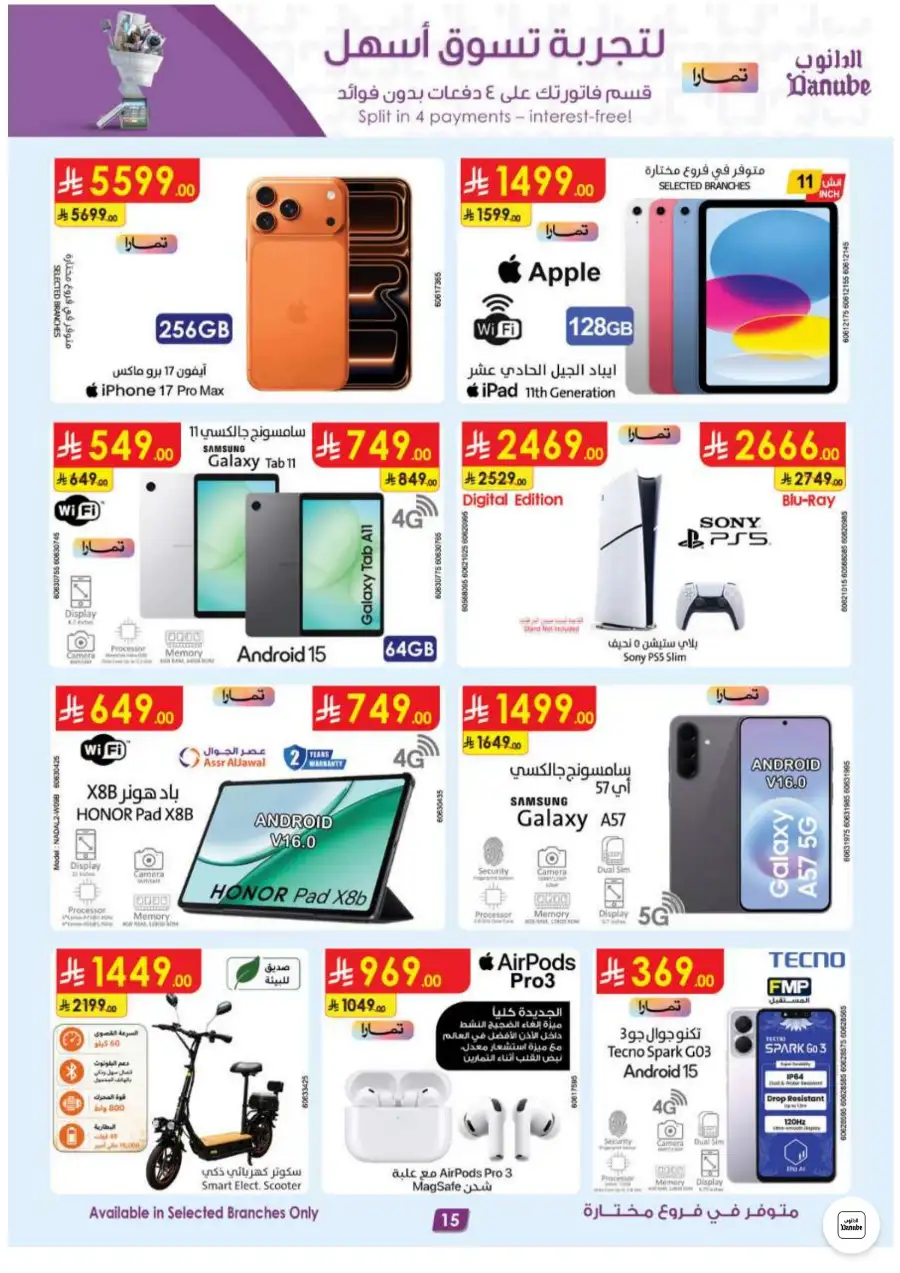 Danube KSA Weekly Flyer Deals Tech and Food | Save Today page 15