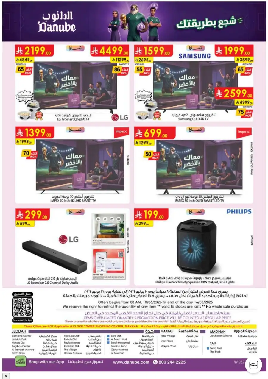 Danube KSA Weekly Flyer Deals Tech and Food | Save Today page 16