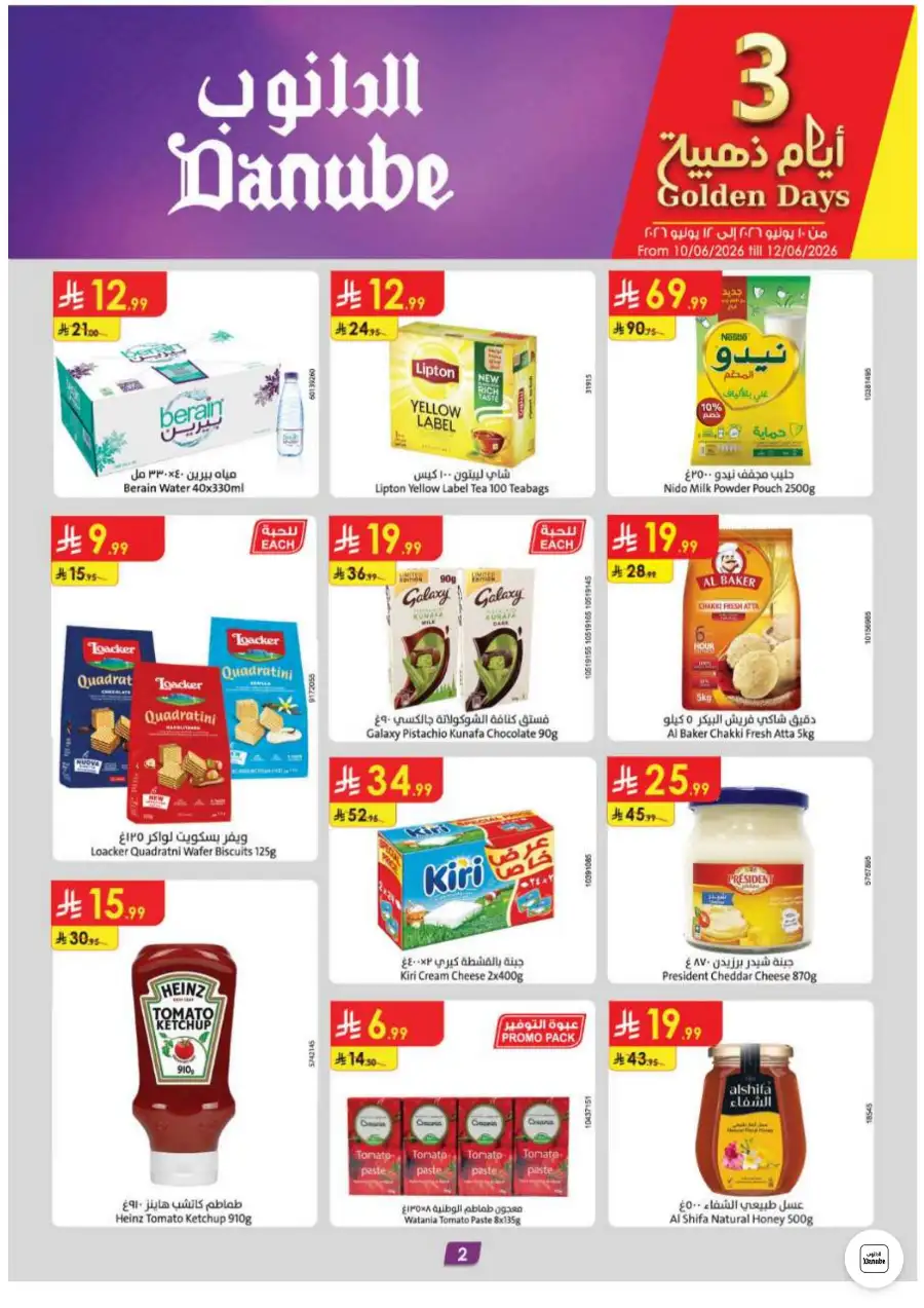 Danube KSA Weekly Flyer Deals Electronics and Food | Save Today page 2