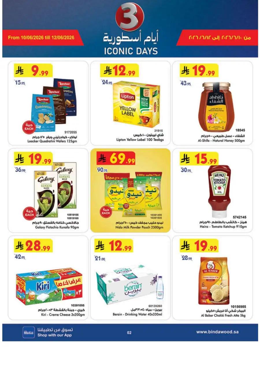 BinDawood KSA Weekly Electronics & Grocery Deals | Shop Today page 2