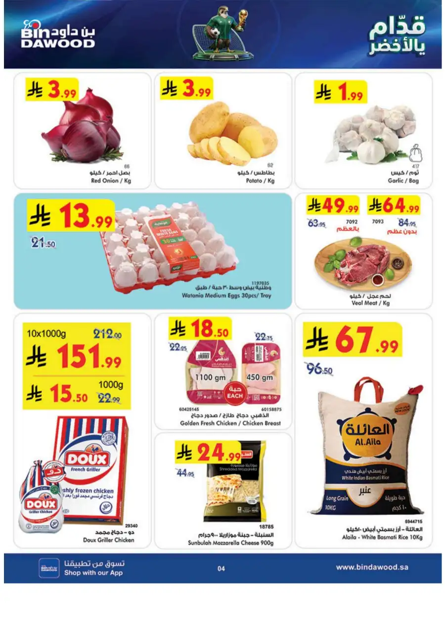 BinDawood KSA Weekly Electronics & Grocery Deals | Shop Today page 4