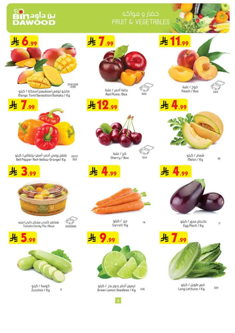 BinDawood KSA Weekly Electronics & Grocery Deals | Shop Today page 5