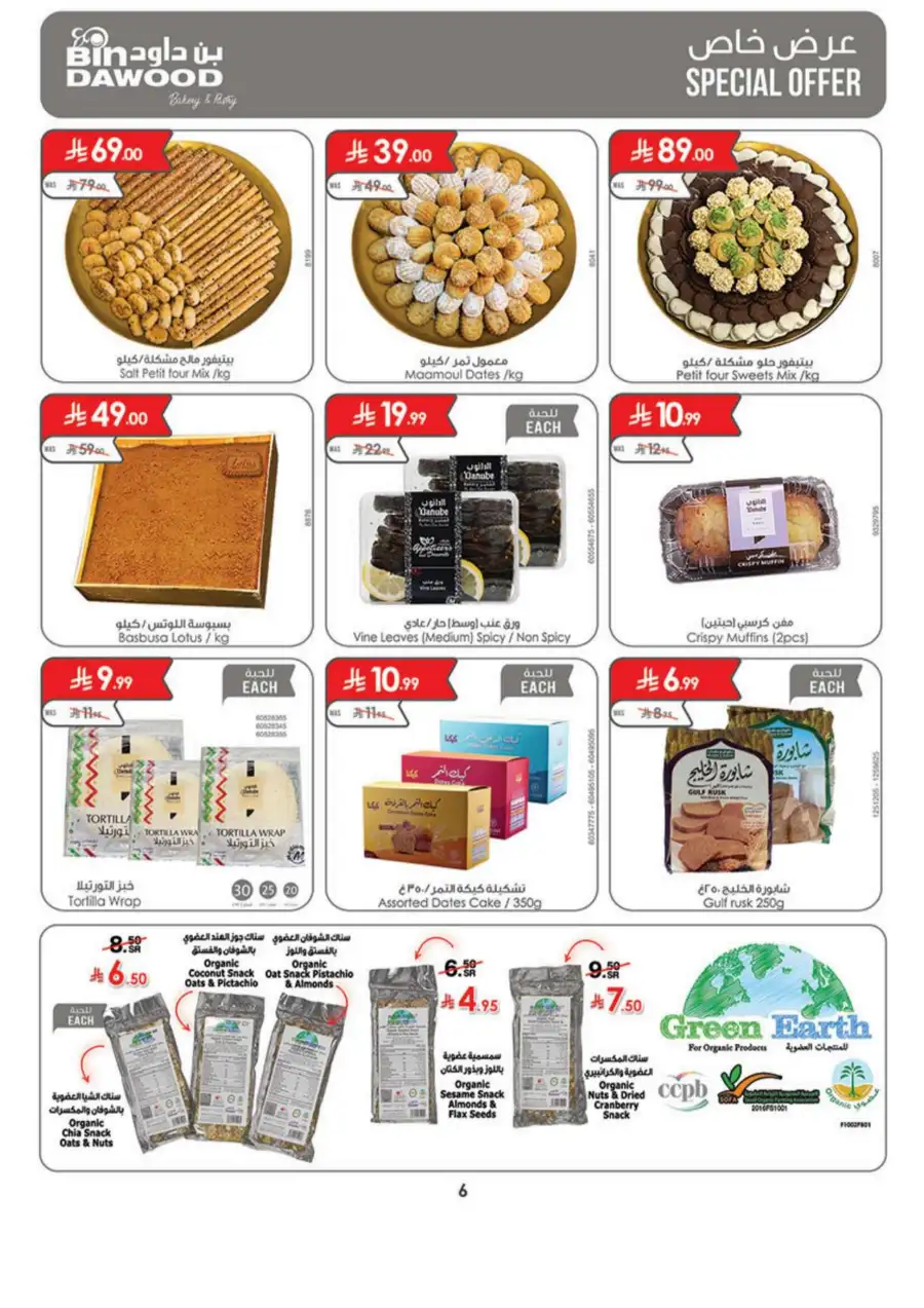 BinDawood KSA Weekly Electronics & Grocery Deals | Shop Today page 6