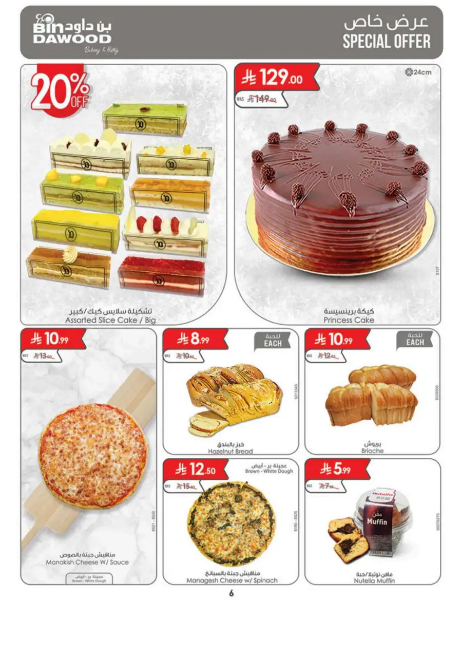 BinDawood KSA Weekly Electronics & Grocery Deals | Shop Today page 7