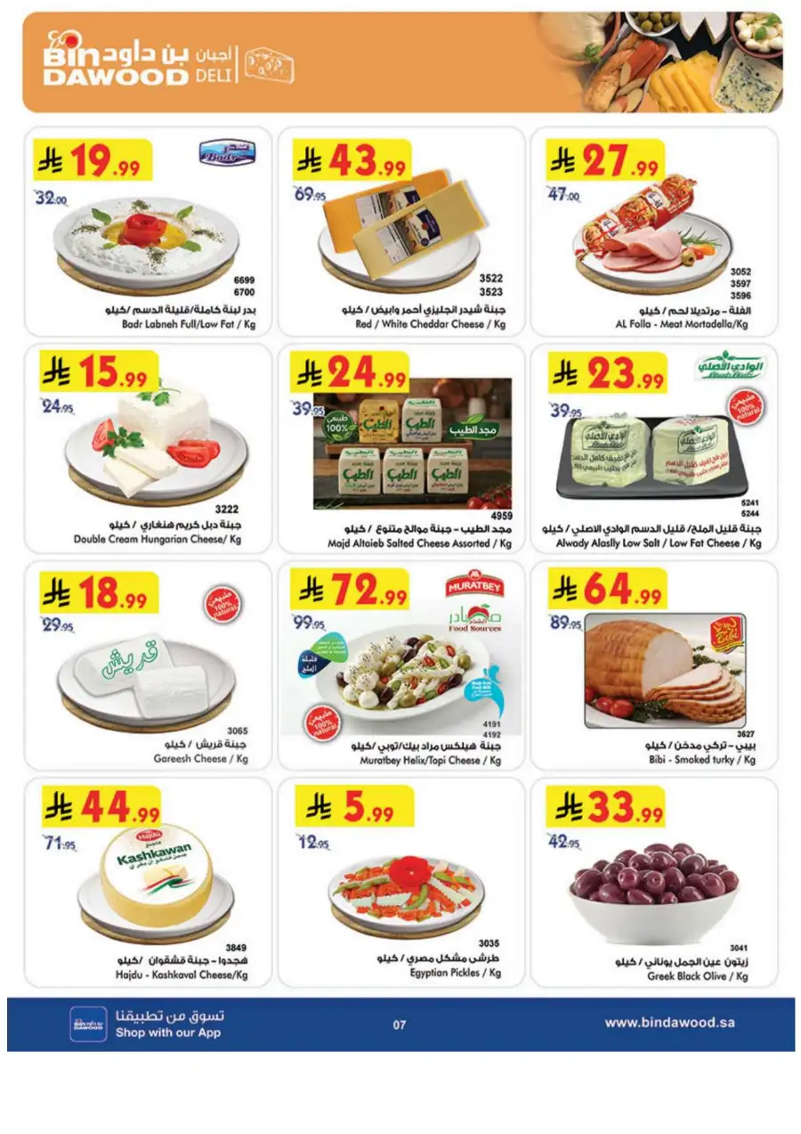 BinDawood KSA Weekly Electronics & Grocery Deals | Shop Today page 8