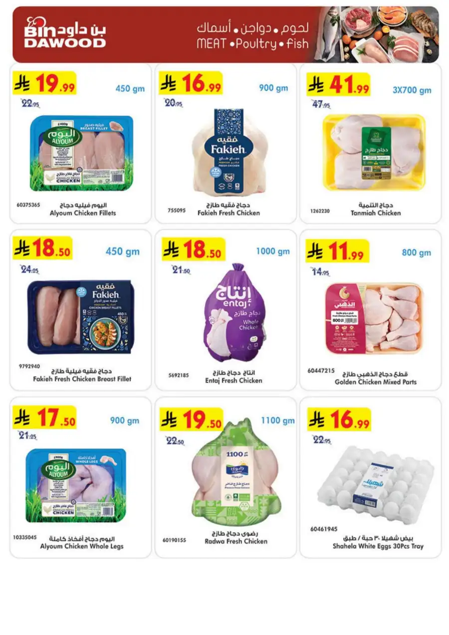 BinDawood KSA Weekly Electronics & Grocery Deals | Shop Today page 9
