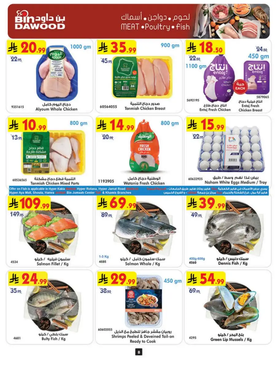 BinDawood KSA Weekly Electronics & Grocery Deals | Shop Today page 10
