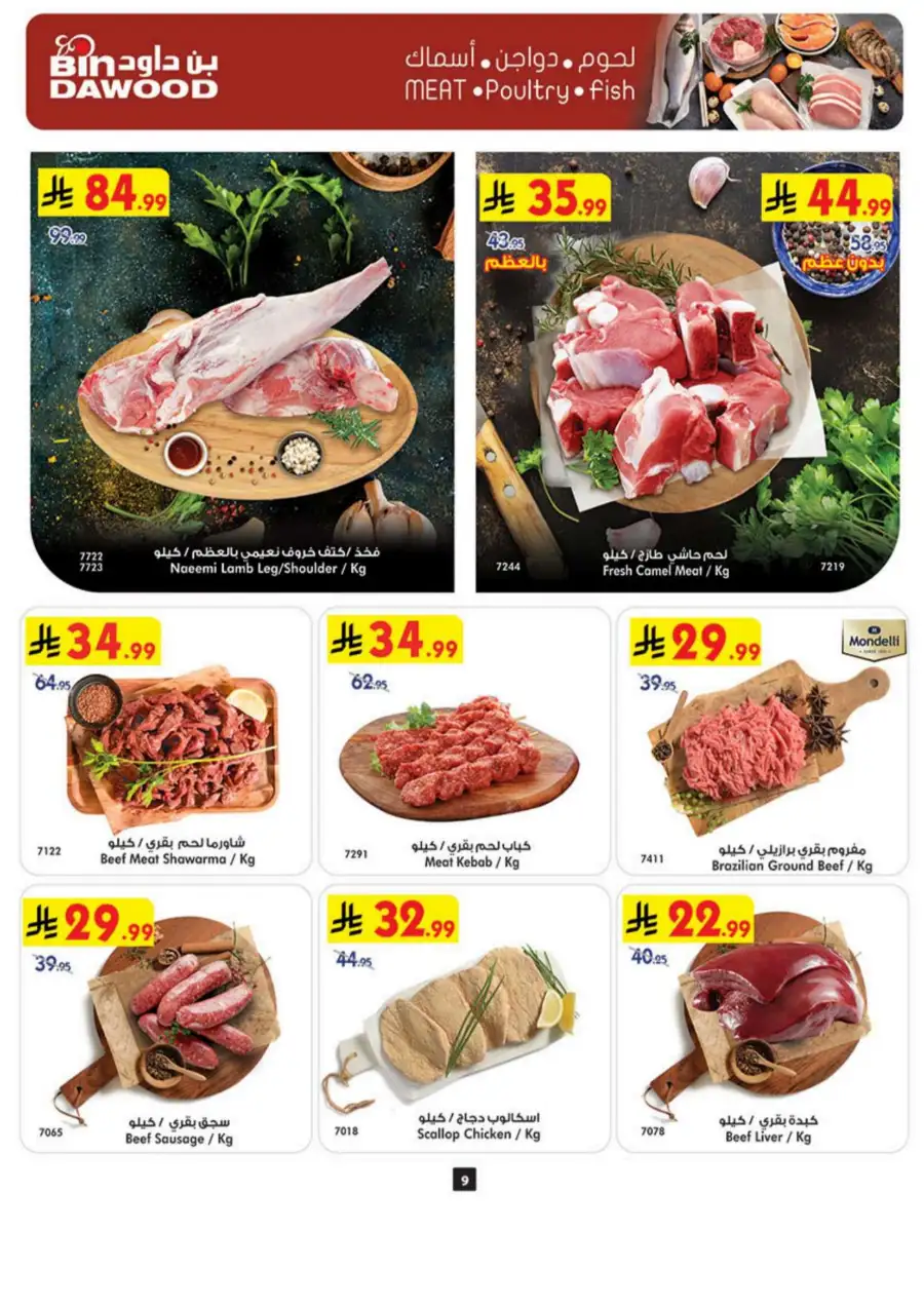 BinDawood KSA Weekly Electronics & Grocery Deals | Shop Today page 11