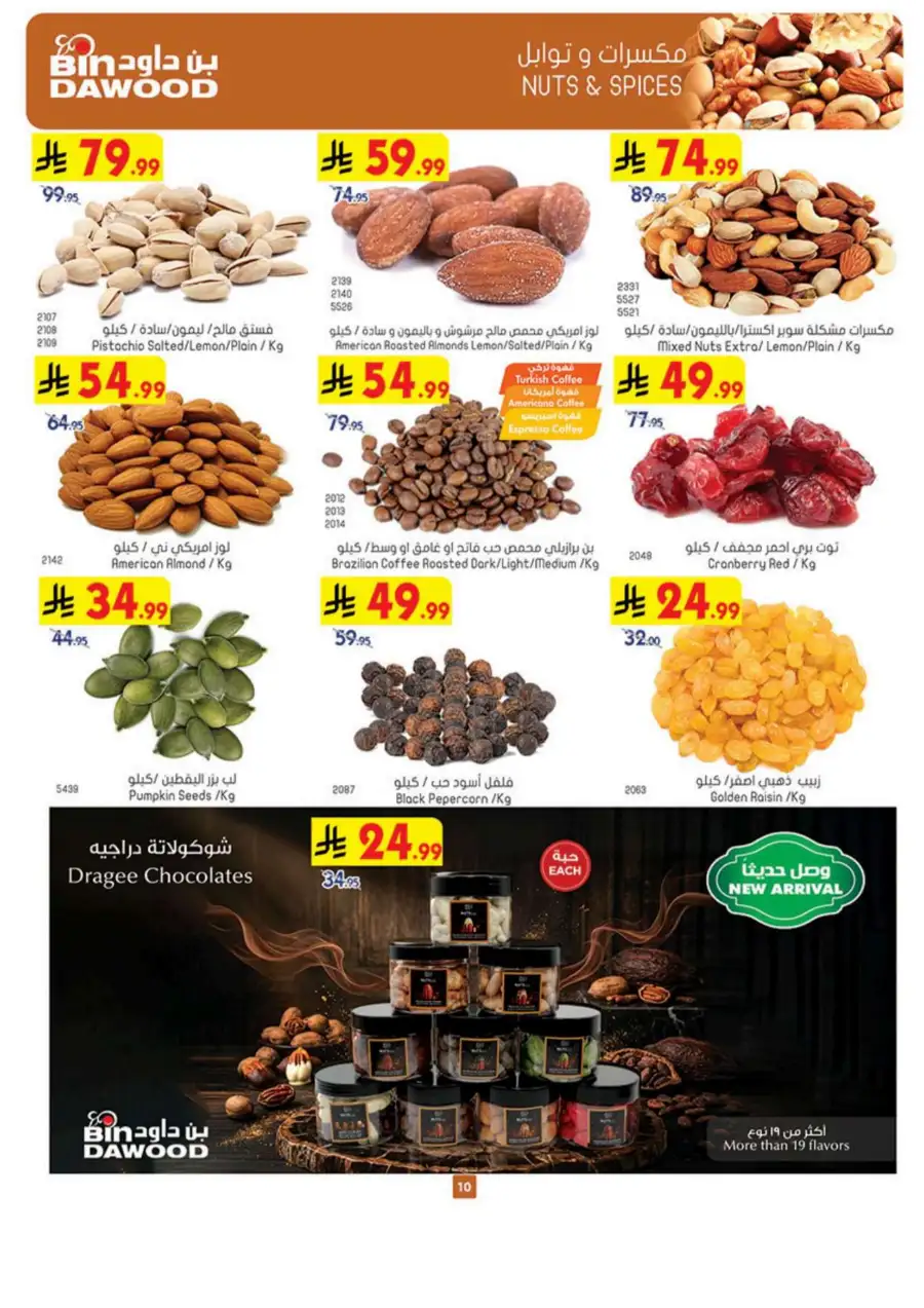 BinDawood KSA Weekly Electronics & Grocery Deals | Shop Today page 12