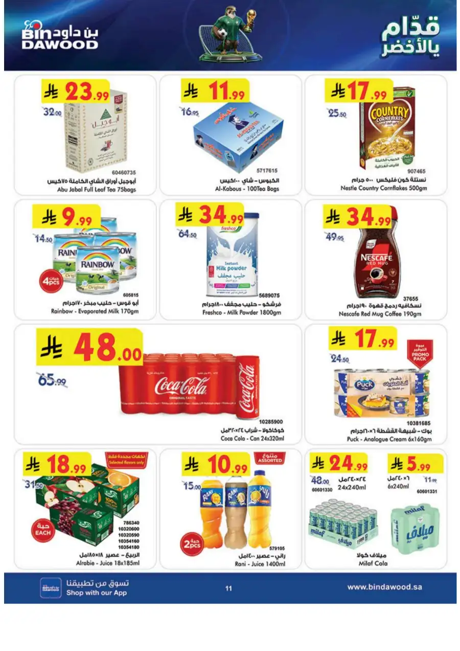 BinDawood KSA Weekly Electronics & Grocery Deals | Shop Today page 13