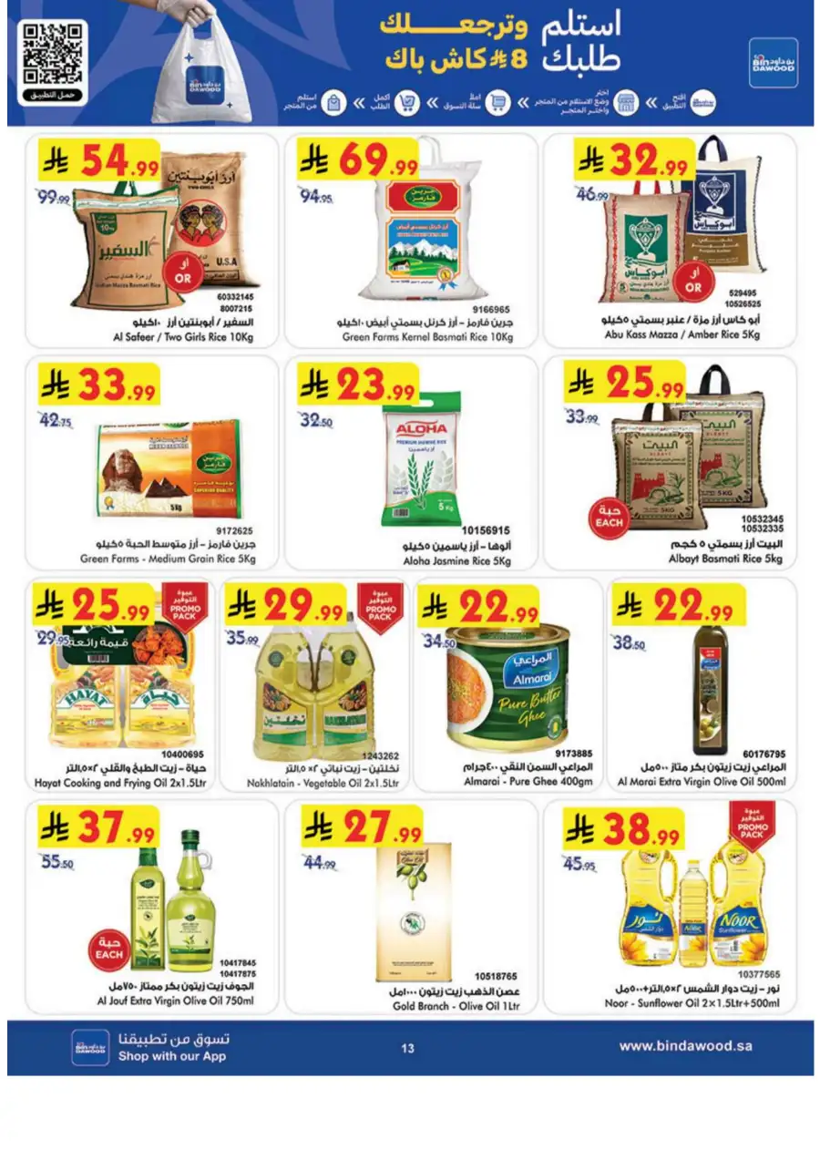 BinDawood KSA Weekly Electronics & Grocery Deals | Shop Today page 15
