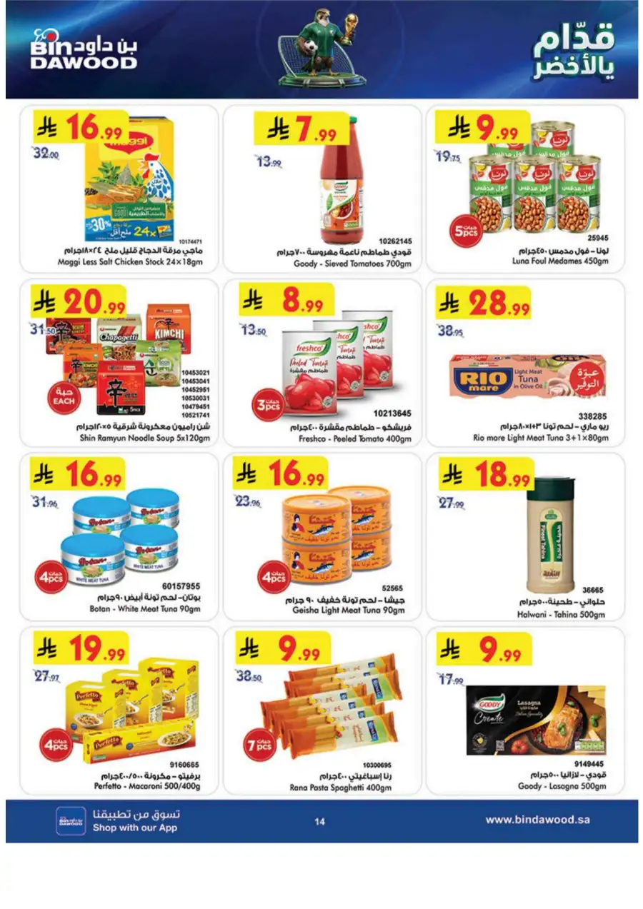 BinDawood KSA Weekly Electronics & Grocery Deals | Shop Today page 16