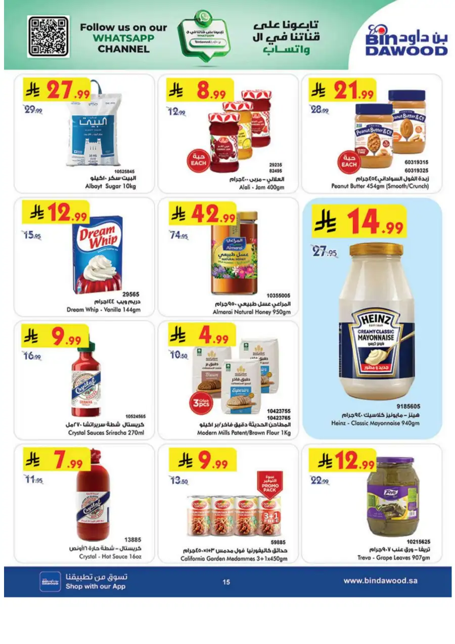 BinDawood KSA Weekly Electronics & Grocery Deals | Shop Today page 17