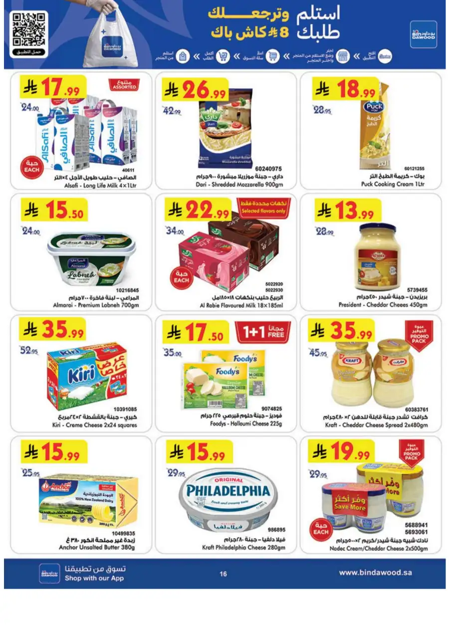 BinDawood KSA Weekly Electronics & Grocery Deals | Shop Today page 18