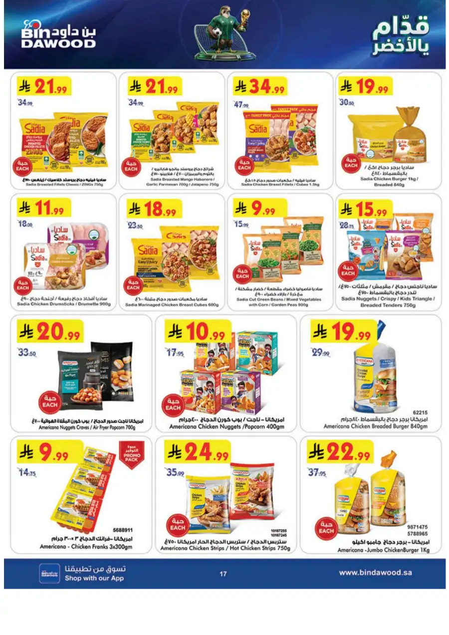 BinDawood KSA Weekly Electronics & Grocery Deals | Shop Today page 19