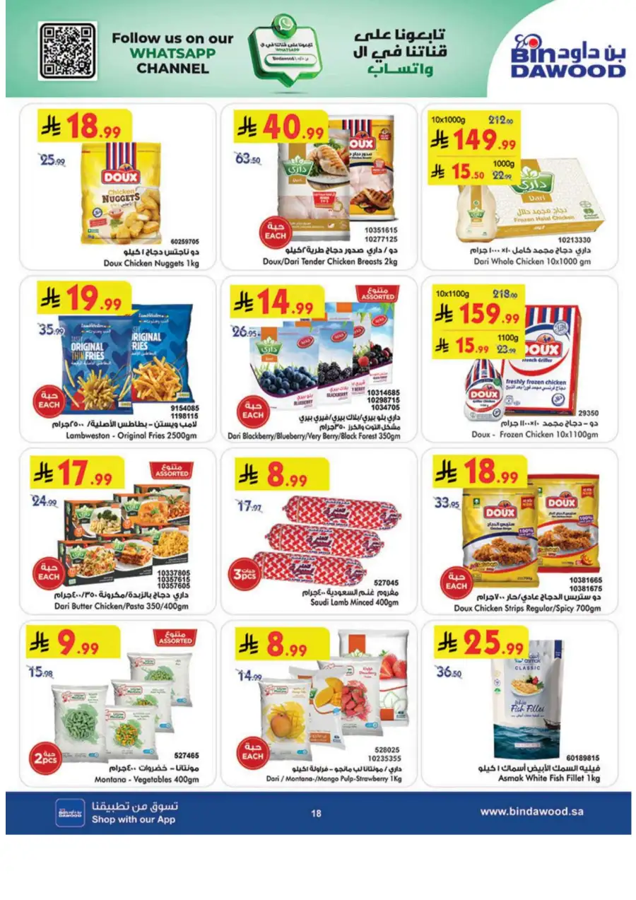 BinDawood KSA Weekly Electronics & Grocery Deals | Shop Today page 20