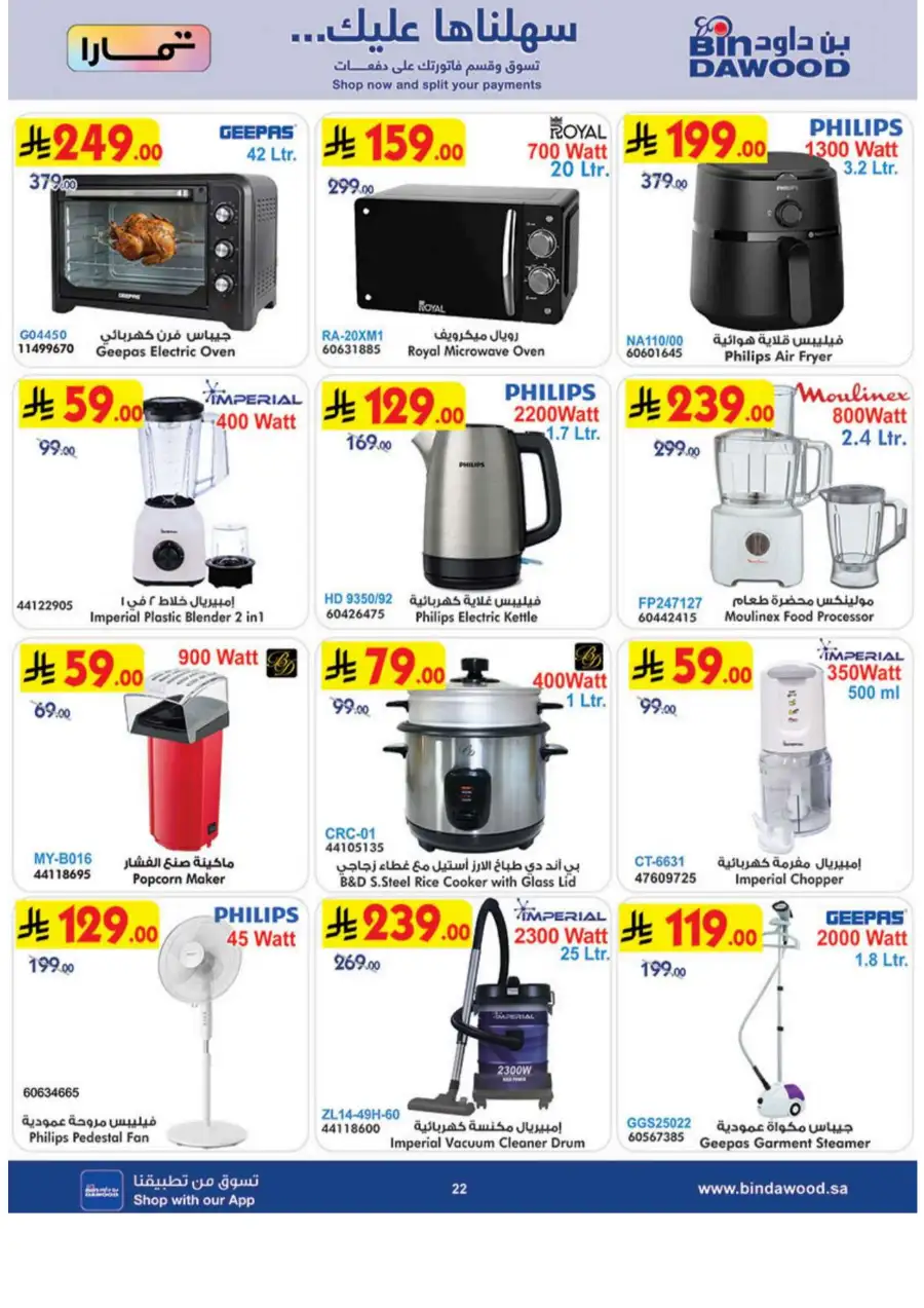 BinDawood KSA Weekly Electronics & Grocery Deals | Shop Today page 24